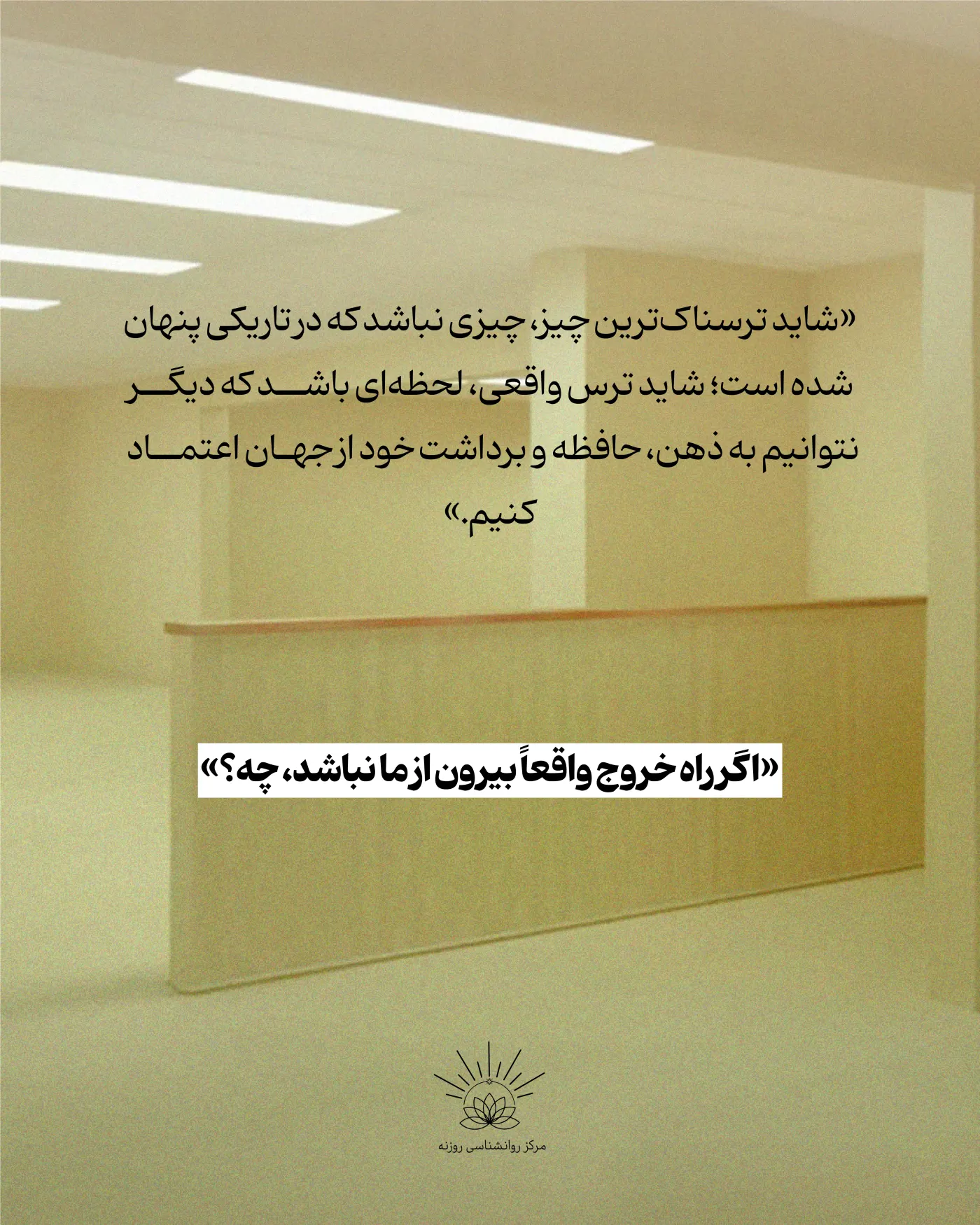 تصویری از جهان Backrooms
